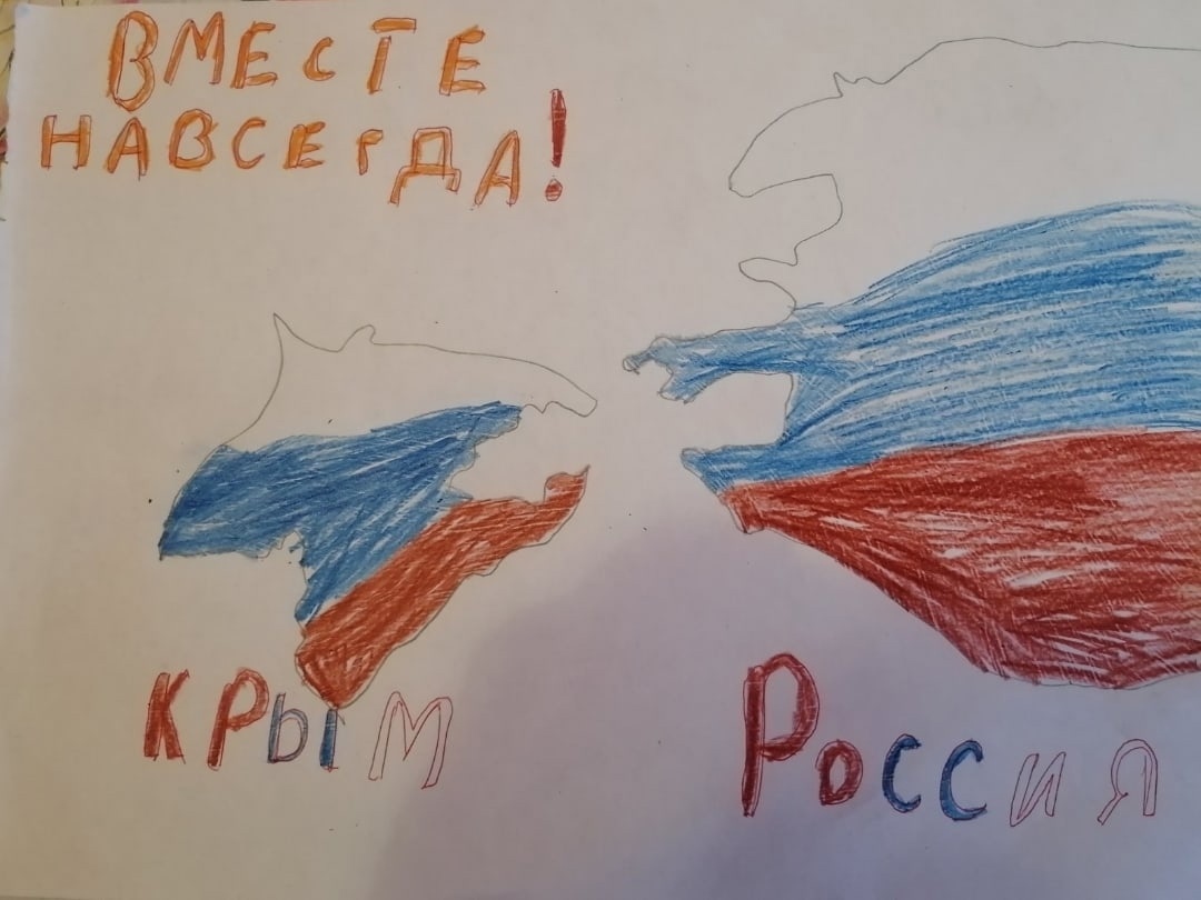 Разговор о важном &amp;quot;День воссоединения Крыма с Россией&amp;quot;.