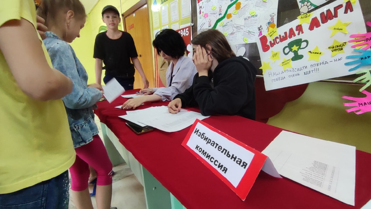 Выборы в школьном лагере.