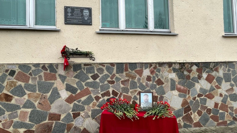 Открытие мемориальной доски Пашкову Дмитрию.